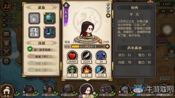 《小小軍團：合戰(zhàn)三國》全武將實力分析