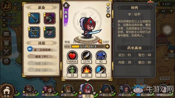 《小小軍團(tuán)：合戰(zhàn)三國(guó)》全武將實(shí)力分析