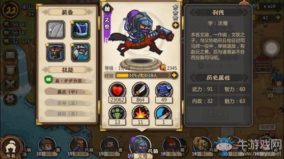 《小小軍團(tuán)：合戰(zhàn)三國》全武將實(shí)力分析