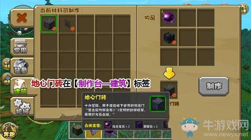 《迷你世界》怎么進(jìn)入地心
