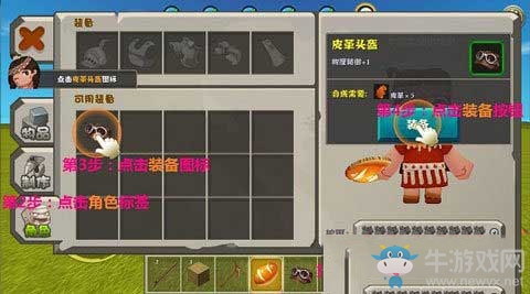 《迷你世界》武器石劍怎么做