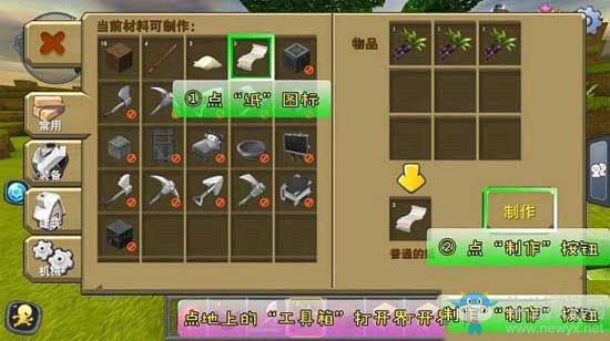 《迷你世界》甘蔗在哪里找