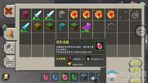 《迷你世界》怎么合成混亂號(hào)角