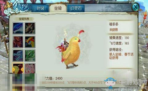 《誅仙手游》坐騎福多多獲得途徑介紹