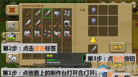 《迷你世界》武器石劍怎么做