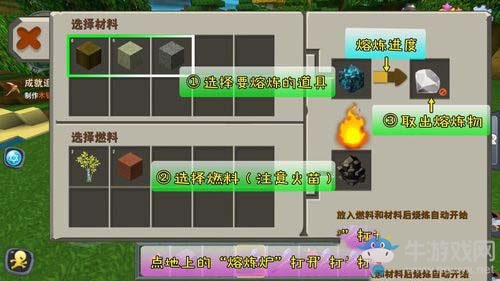 《迷你世界》熔煉爐怎么用