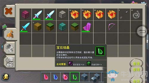《迷你世界》怎么合成混亂號(hào)角