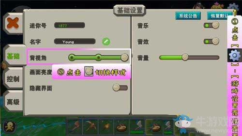 《迷你世界》怎么能看到自己