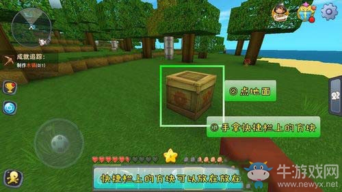 《迷你世界》工具箱怎么用