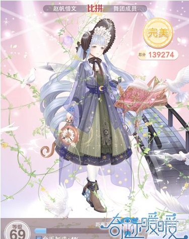 《奇跡暖暖》17-5璀璨星光少女級(jí)高分S攻略