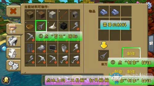 《迷你世界》怎么做床