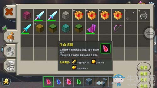 《迷你世界》怎么合成混亂號(hào)角