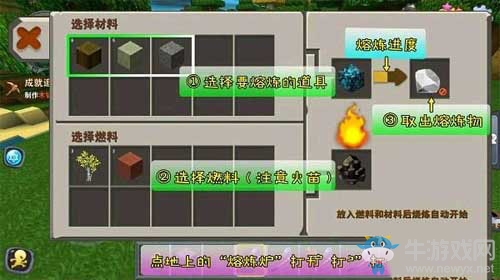 《迷你世界》熔煉爐怎么做
