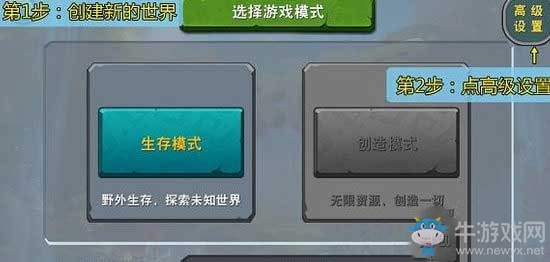 《迷你世界》裝備附魔攻略