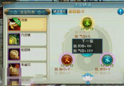 《誅仙手游》日月精華掉落點介紹