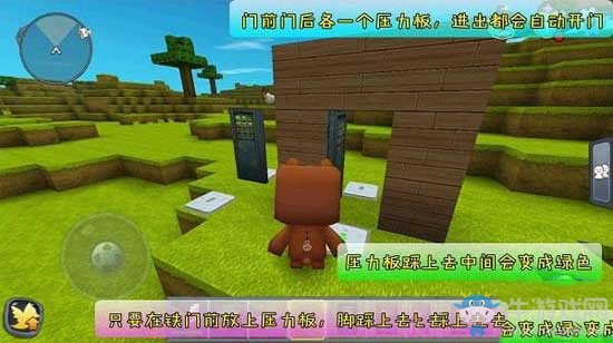 《迷你世界》木門鐵門怎么用