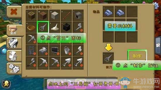 《迷你世界》樹葉方塊怎么得到