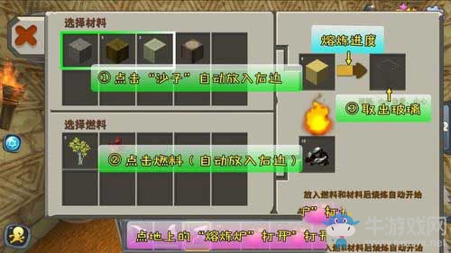 《迷你世界》玻璃怎么得到