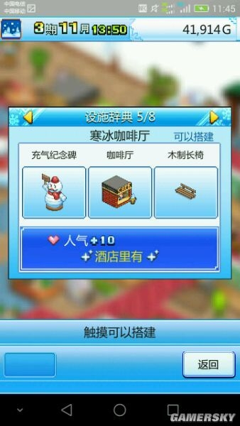 《滑雪白皮書(shū)：閃耀》攻略大全