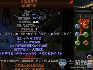 《流放之路》游俠旋風斬BD 不玩BF玩旋風斬加點