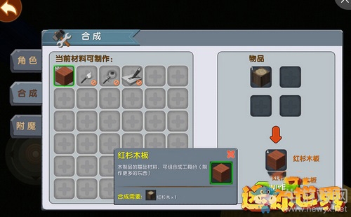 《迷你世界》怎么做木鎬