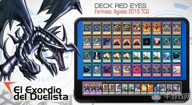 《游戲王：決斗者遺產》自動買卡工具介紹