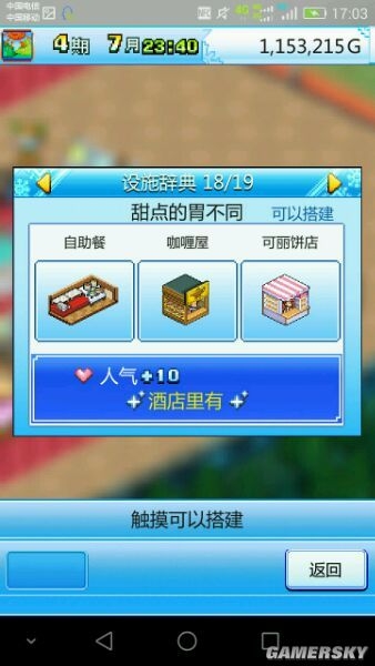 《滑雪白皮書(shū)：閃耀》攻略大全