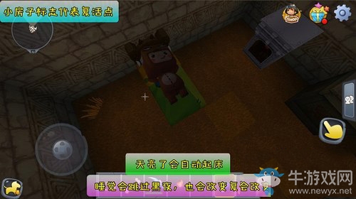 《迷你世界》怎么睡覺