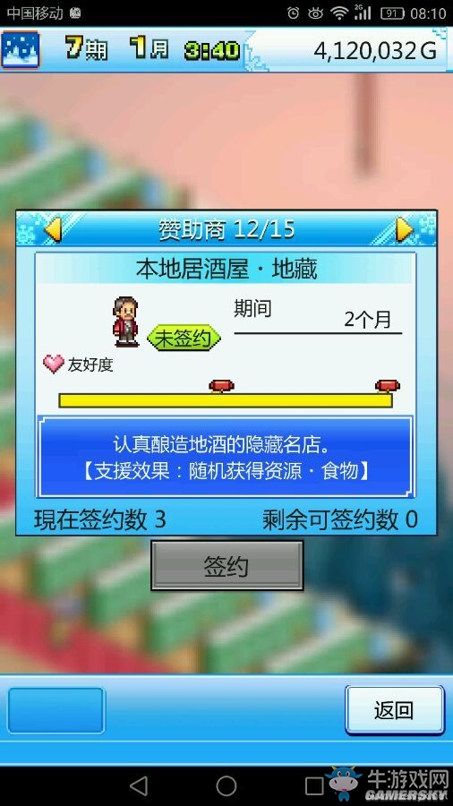 《閃光滑雪白皮書》高級罐頭料理獲取攻略