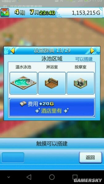 《滑雪白皮書(shū)：閃耀》攻略大全