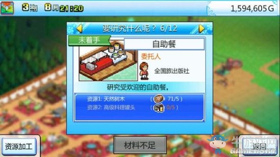 《滑雪白皮書：閃耀》攻略大全
