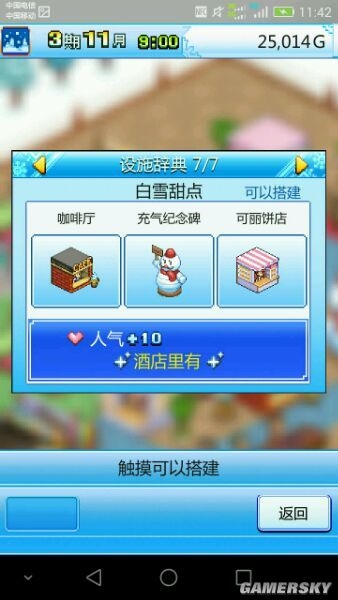 《滑雪白皮書(shū)：閃耀》攻略大全