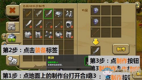 《迷你世界》戰(zhàn)力提升攻略