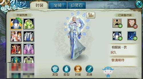 《誅仙手游》校服時(shí)裝圖鑒及獲取方法介紹