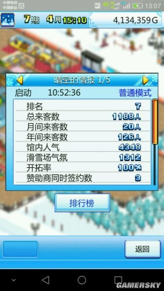 《滑雪白皮書(shū)：閃耀》攻略大全