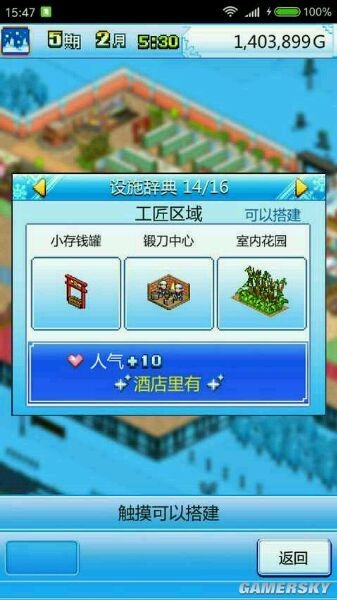 《滑雪白皮書(shū)：閃耀》攻略大全