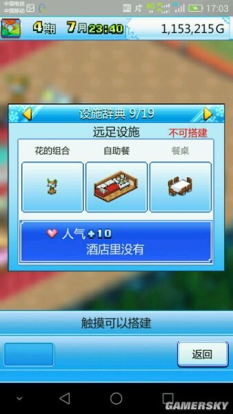 《滑雪白皮書(shū)：閃耀》攻略大全
