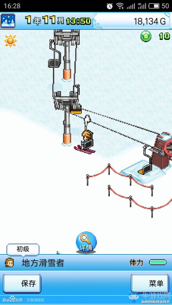 《閃光滑雪白皮書》提升顧客滿意度方法