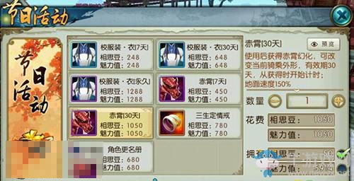 《誅仙手游》校服時(shí)裝圖鑒及獲取方法介紹