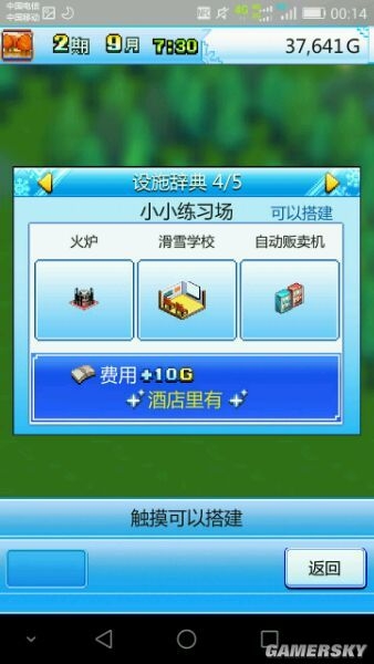 《滑雪白皮書(shū)：閃耀》攻略大全