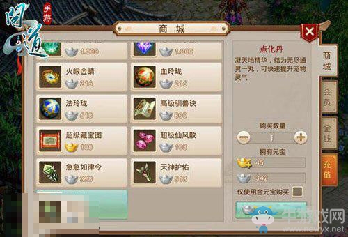 《問道》手游點化寶寶技巧分享