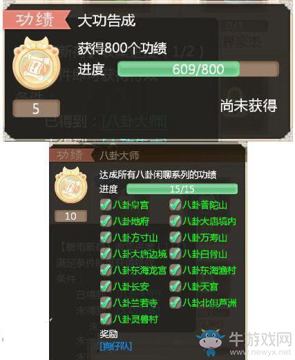 《大話西游》手游碧雨新荷獲取方式介紹