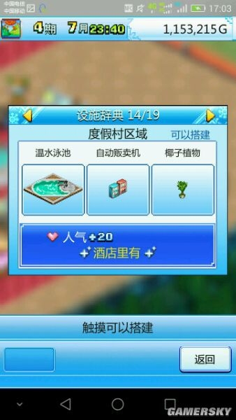 《滑雪白皮書(shū)：閃耀》攻略大全