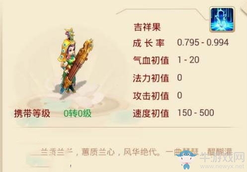 《大話西游》手游吉祥果培養攻略