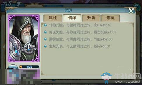 《誅仙手游》巫妖屬性情緣及獲得方法介紹