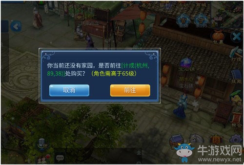 《倩女幽魂手游》最全家園打造攻略