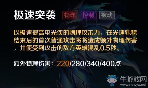 《英魂之刃口袋版》電光俠英雄金恩加點(diǎn)出裝技巧