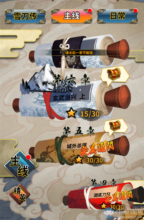 《雪刀群俠傳》副本功能介紹