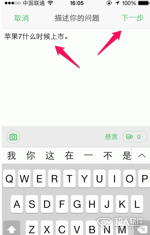 手機(jī)百度知道怎么提問