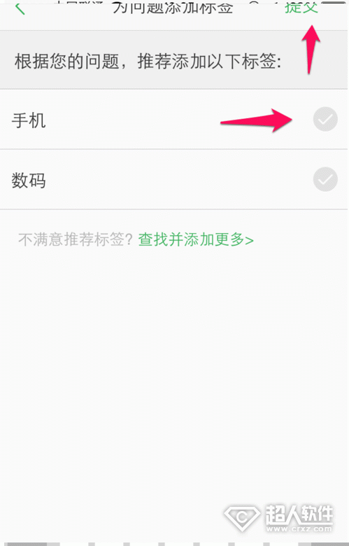 手機(jī)百度知道怎么提問